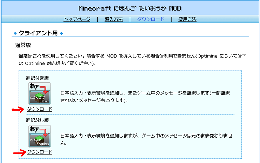 日本語化mod導入方法